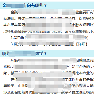 研究生专业解析