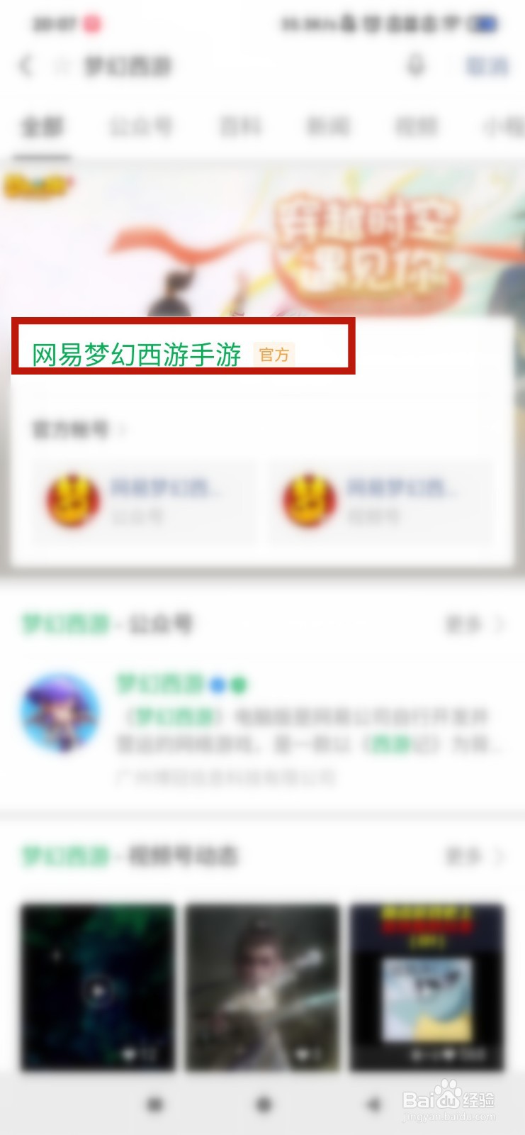 梦幻西游怎么转接人工服务