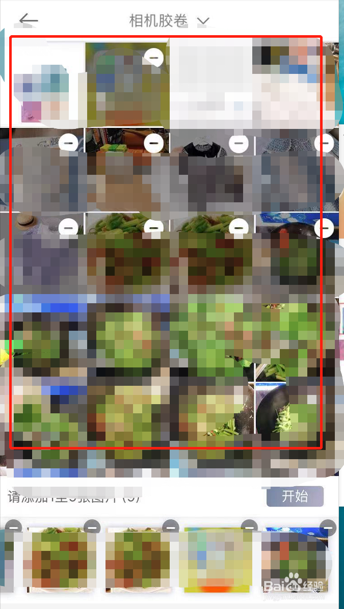 手机怎么制作长图