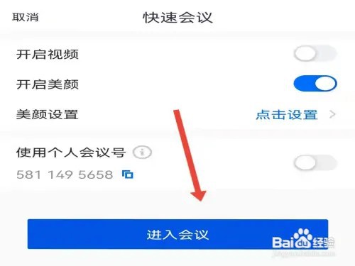 腾讯会议怎么看回放视频