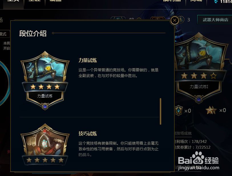 LOL武器大师商店哪里领取门票怎么使用好