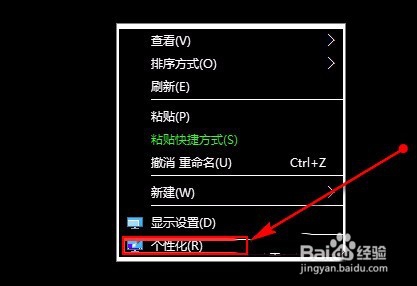 Win10桌面背景变黑色怎么处理