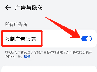 华为手机一直弹出广告怎么关闭