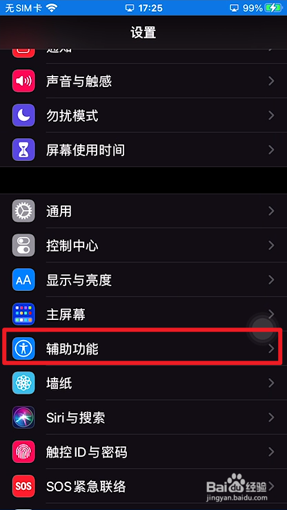 苹果手机如何开启3Dtouch