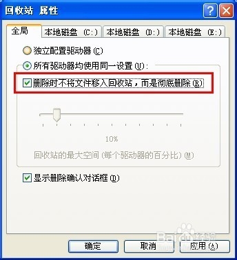 为何删除的文件不经过回收站