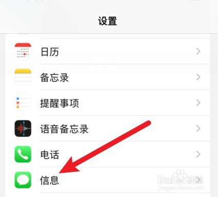 苹果手机怎么屏蔽106开头的垃圾短信