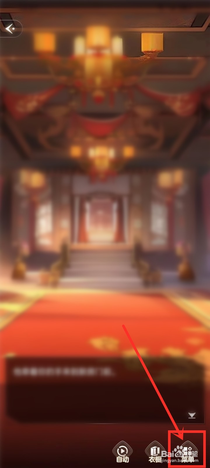 点点穿书app怎么存档