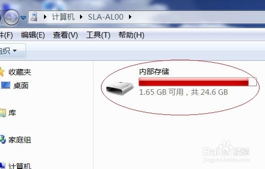 怎样将华为手机中的照片或视频存在电脑中呢