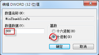 调节Windows 7任务栏缩略图预览的大小