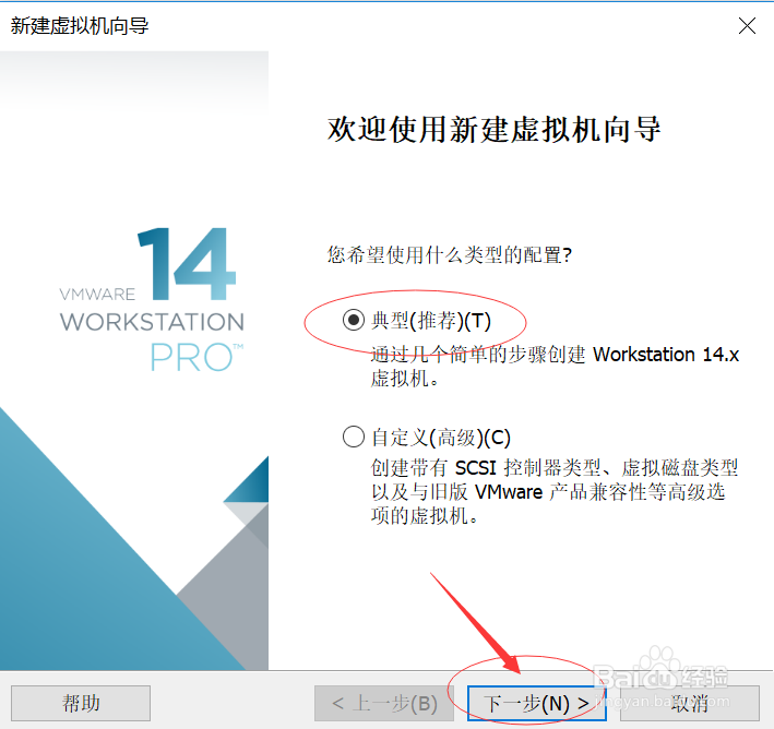 图解利用VMWare安装Linux Ubuntu系统