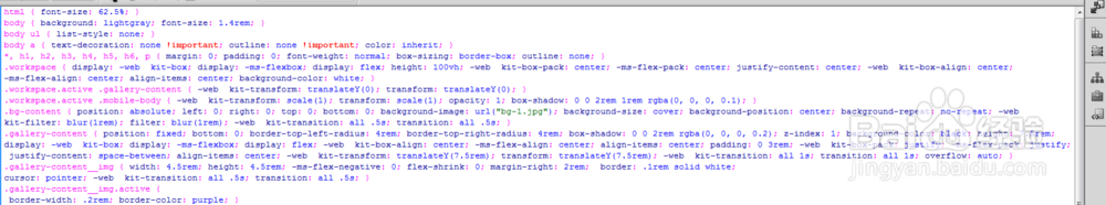 CSS3手机屏幕背景和页面背景图片同时切换特效