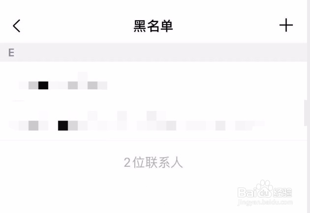 QQ邮箱如何查看黑名单