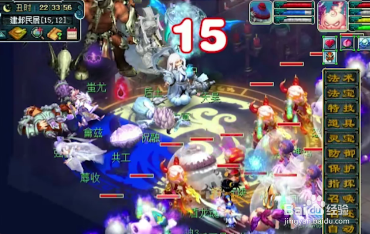 梦幻西游蚩尤怎么打?