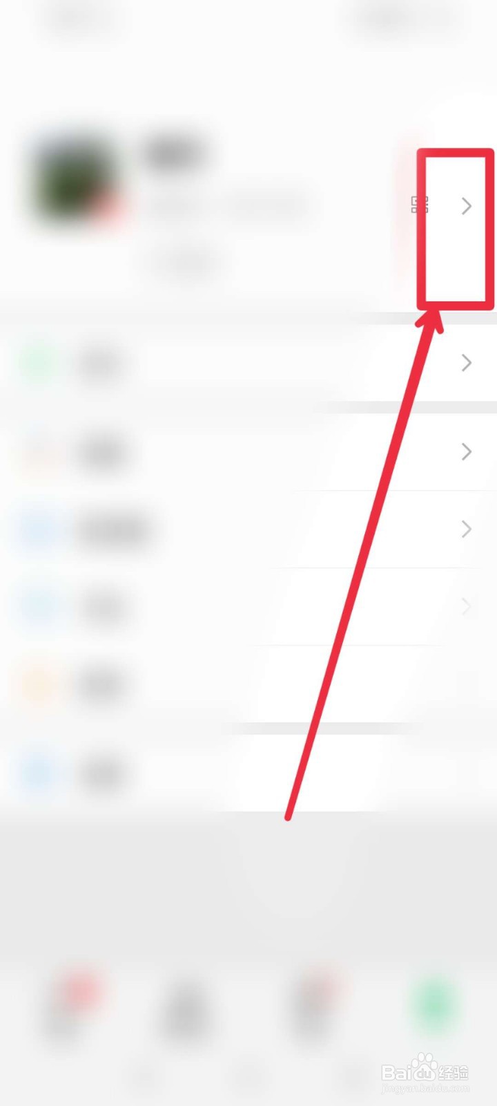 微信二维码名片在哪？