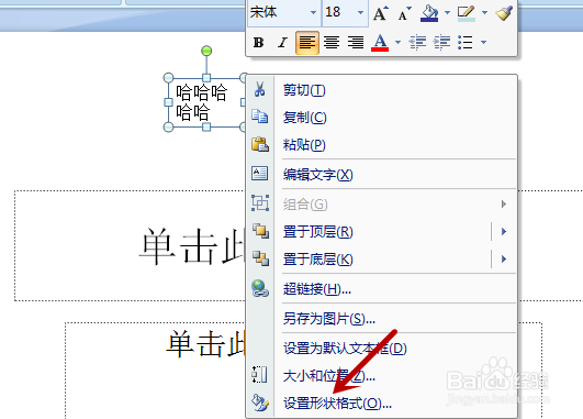 ppt文本框怎么自动换行