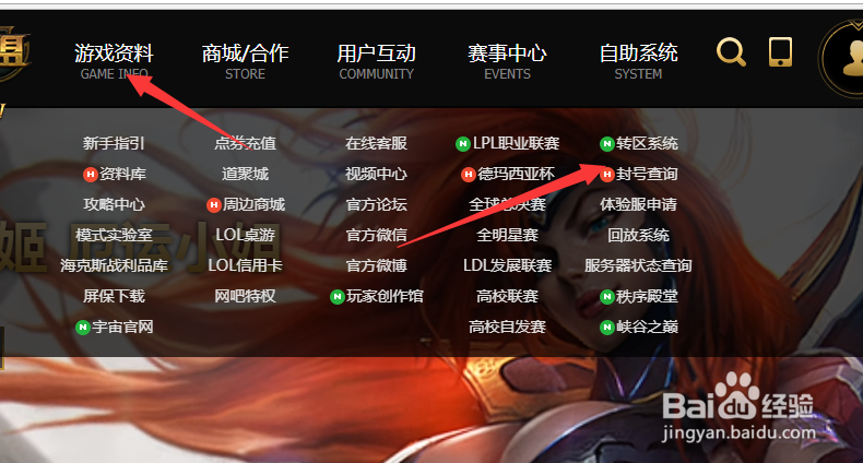 lol（英雄联盟）如何转区