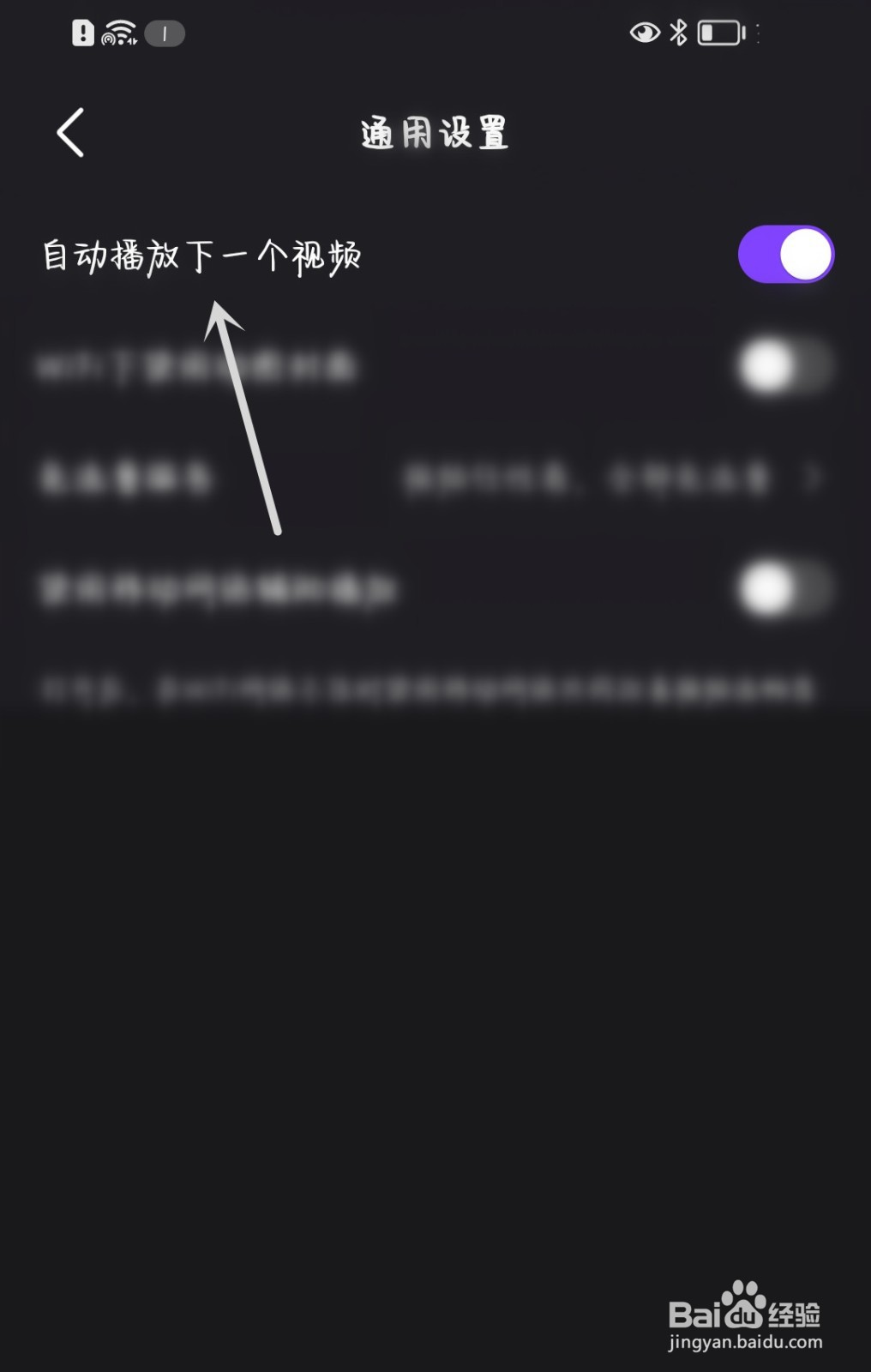 微视怎么自动播放下一个视频