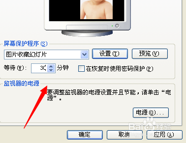 怎么设置电脑屏幕保护