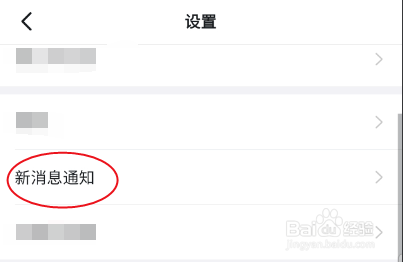 钉钉如何修改红包提示铃声