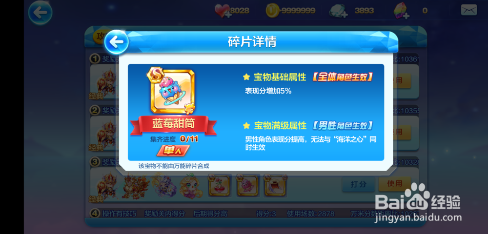 天天酷跑圣光守望搭配技巧攻略