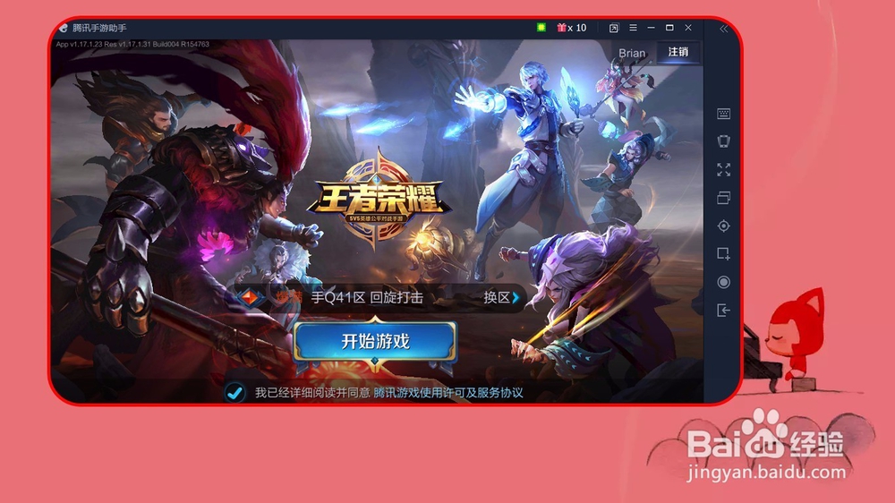 王者荣耀电脑版怎么用手柄玩
