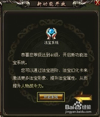 《斗圣》：[1]法宝系统