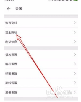 哔哩哔哩app如何禁止显示订阅番剧信息？