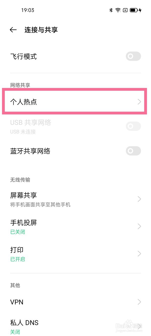 opporeno8怎么开启热点