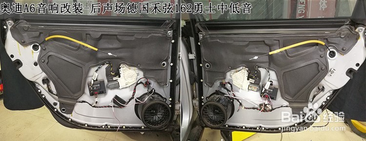 奥迪A6汽车音响南昌无损改装案例