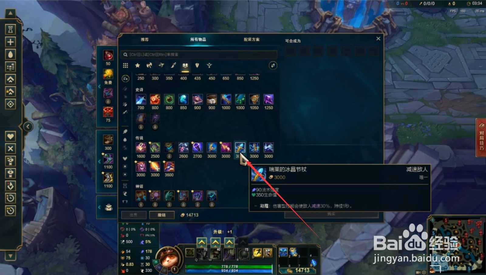 2021lol肉提莫怎么出装