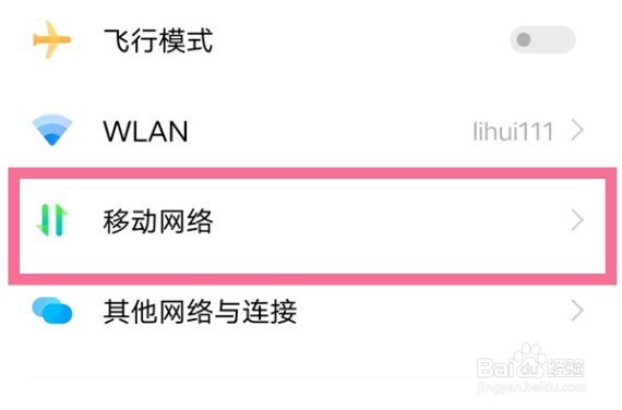 vivox805g网络怎么关闭