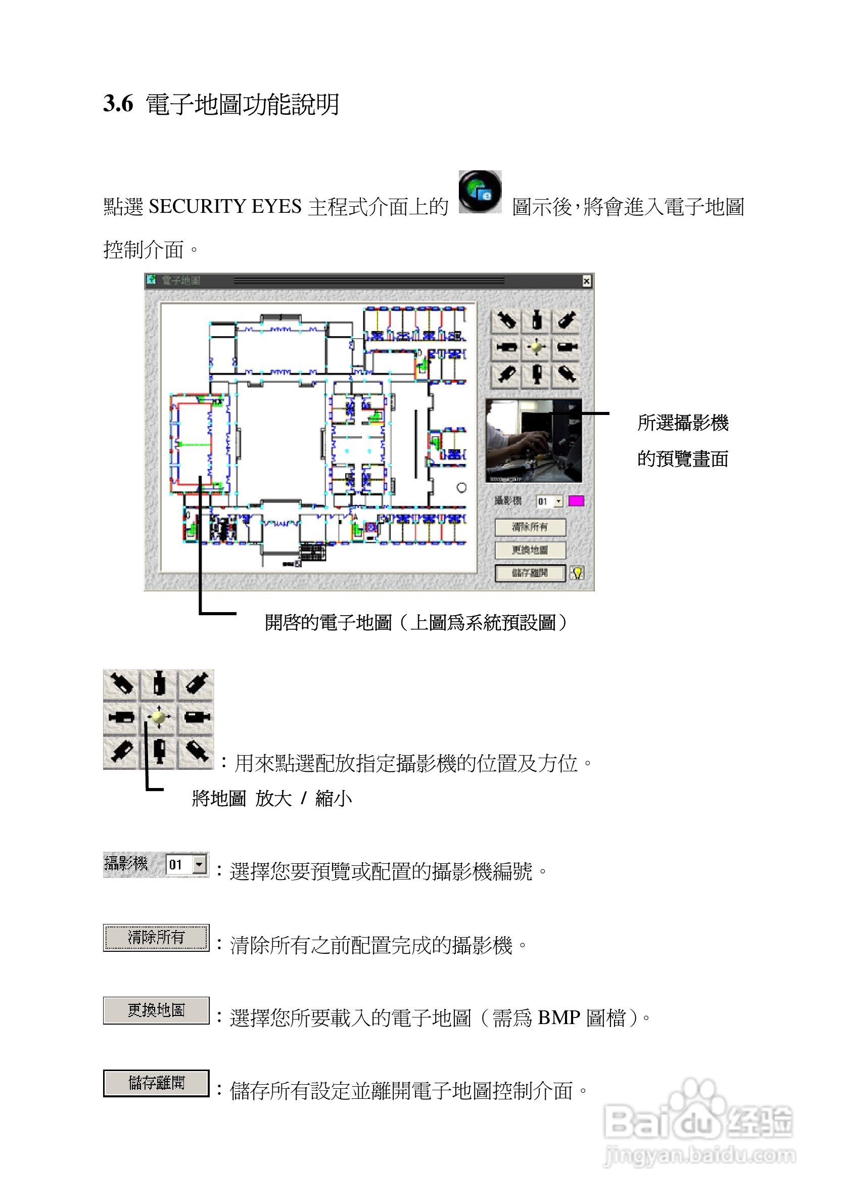 蝴蝶VG200 数字监控卡(进阶版)使用手册:[6]