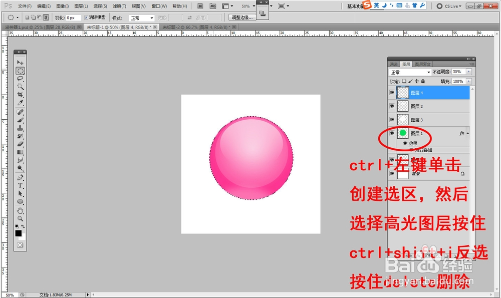 水晶球形图标绘制方法