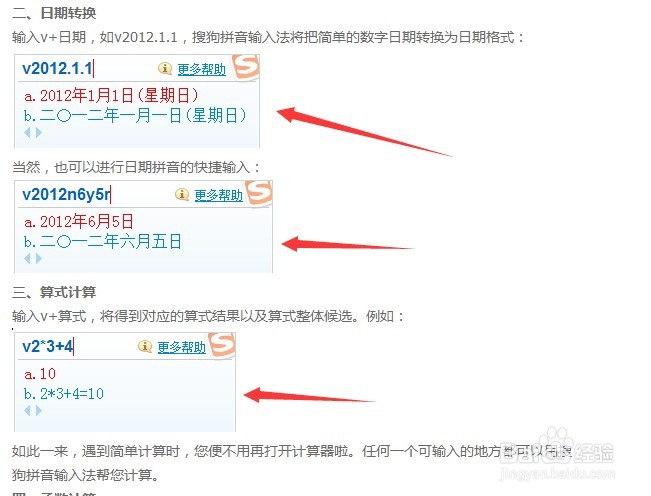 怎么查搜狗输入法的规则 输出大写金额 特殊字符