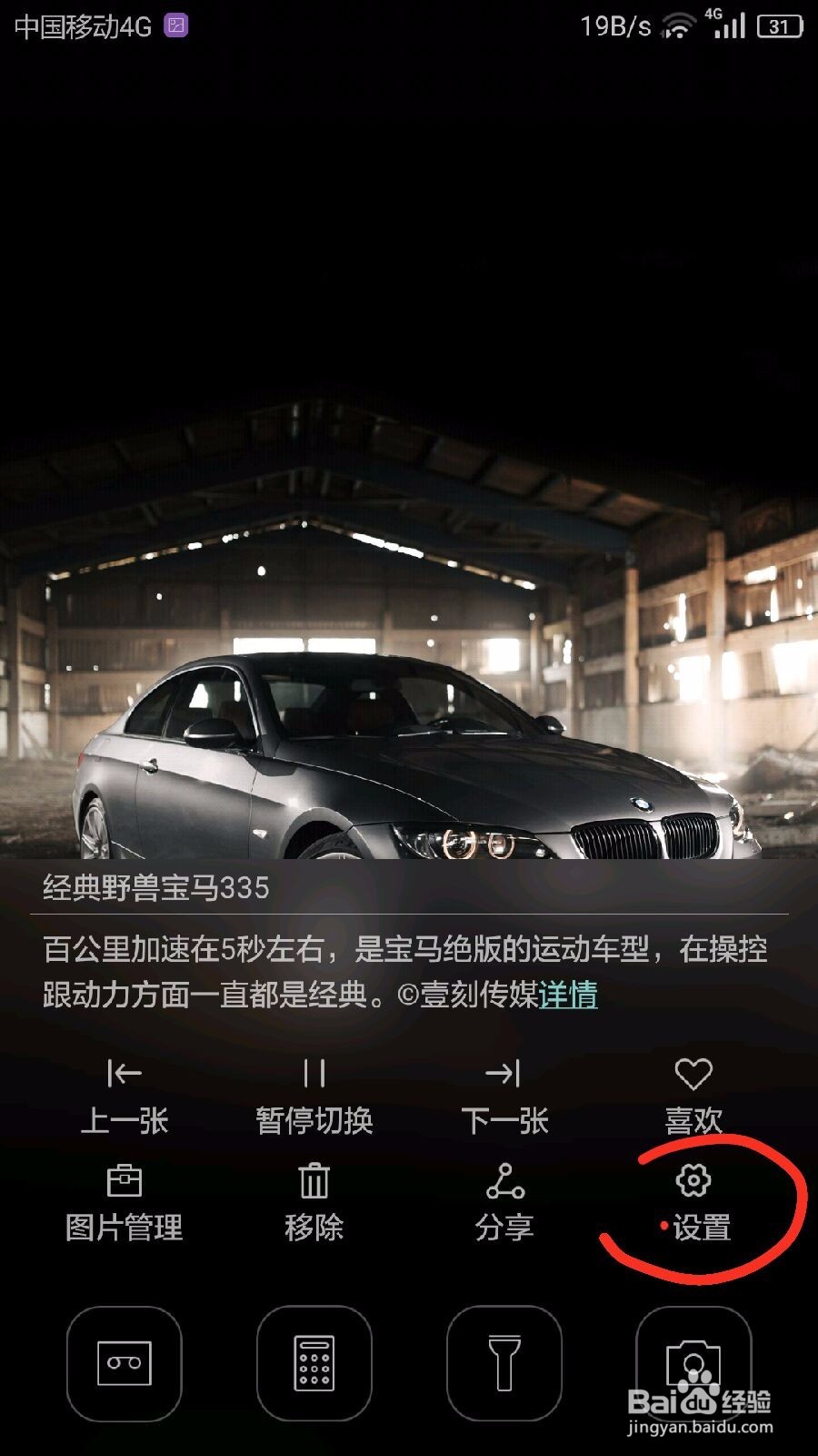 华为手机怎样设置自动切换壁纸