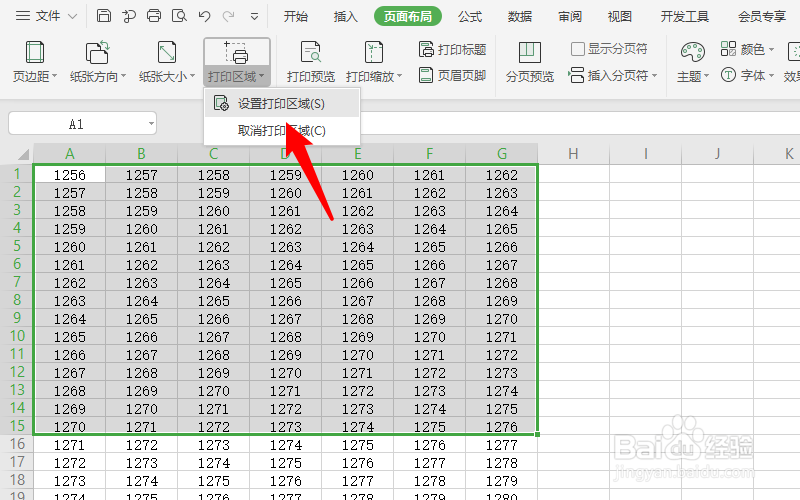excel表格打印区域与打印范围设置