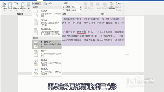 word如何从任意页开始插入页码