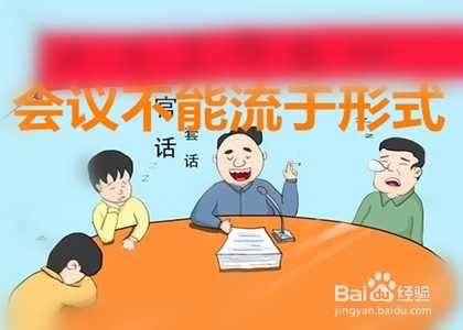 金融公司如何开好一个早会