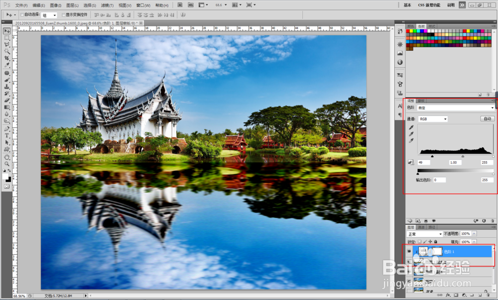 如何用PS制作倒影