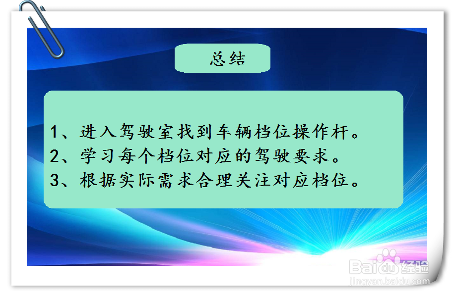 福特福克斯汽车档位怎么挂挡