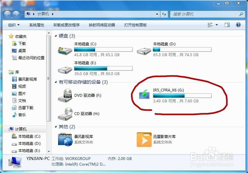 如何制作U盘启动盘来安装Windows7/8/8.1系统