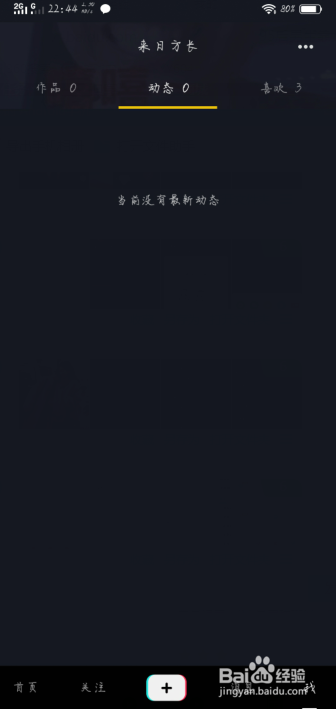 抖音如何绑定微信？