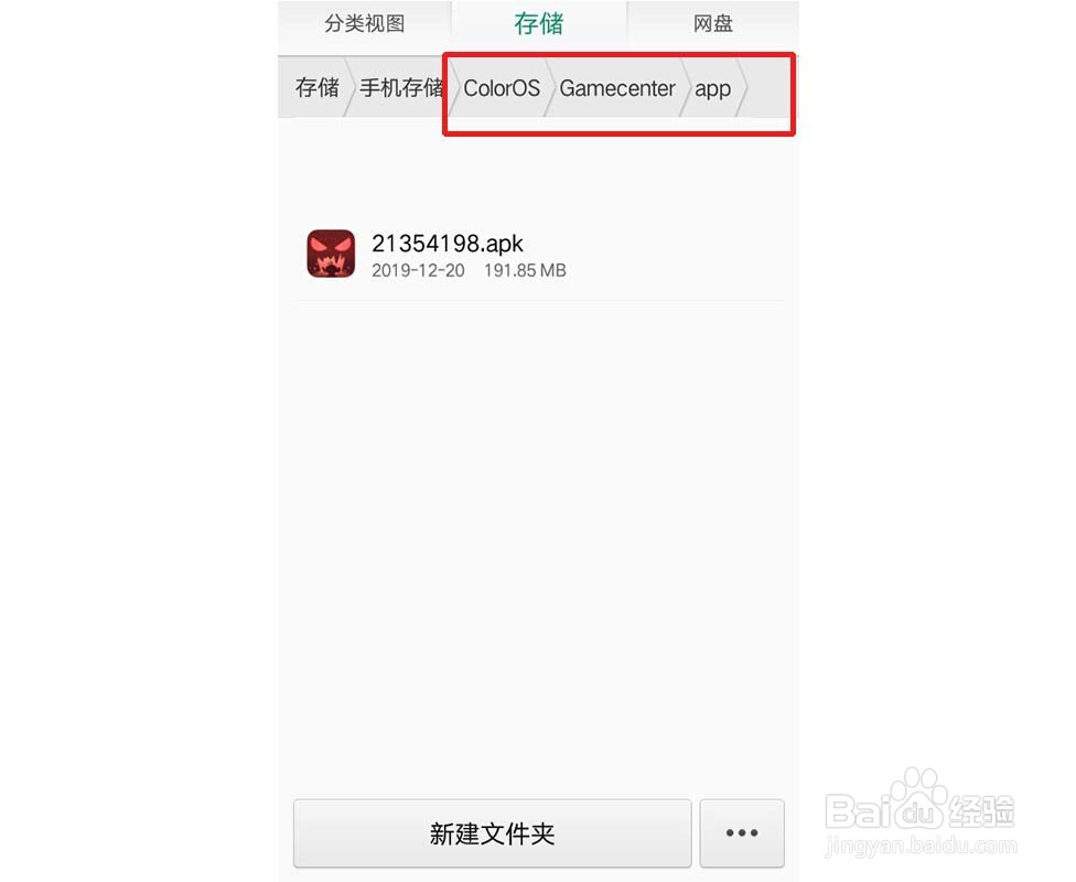 oppo游戏怎么移到小米上