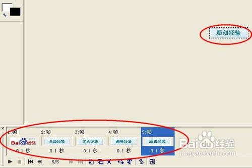 怎样用ulead gif制作闪图