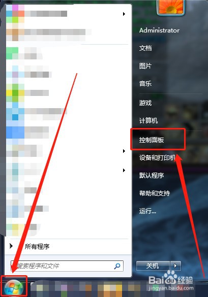 电脑如何卸载已安装的更新补丁