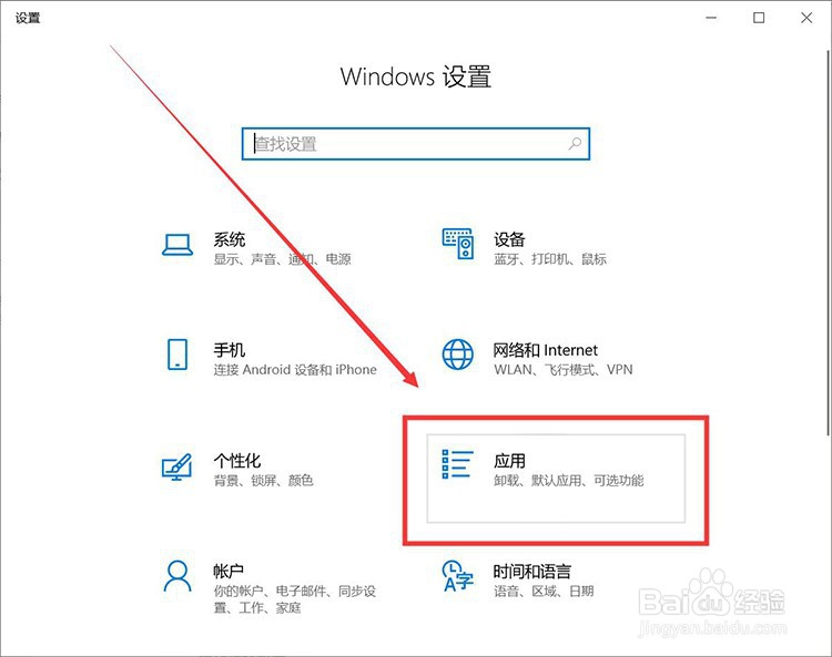 win10怎么更改默认浏览器？