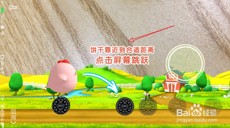蚂蚁庄园AR跳跳乐怎么玩