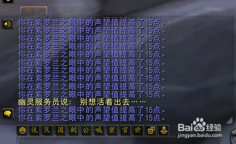 紫罗兰之眼声望怎么刷