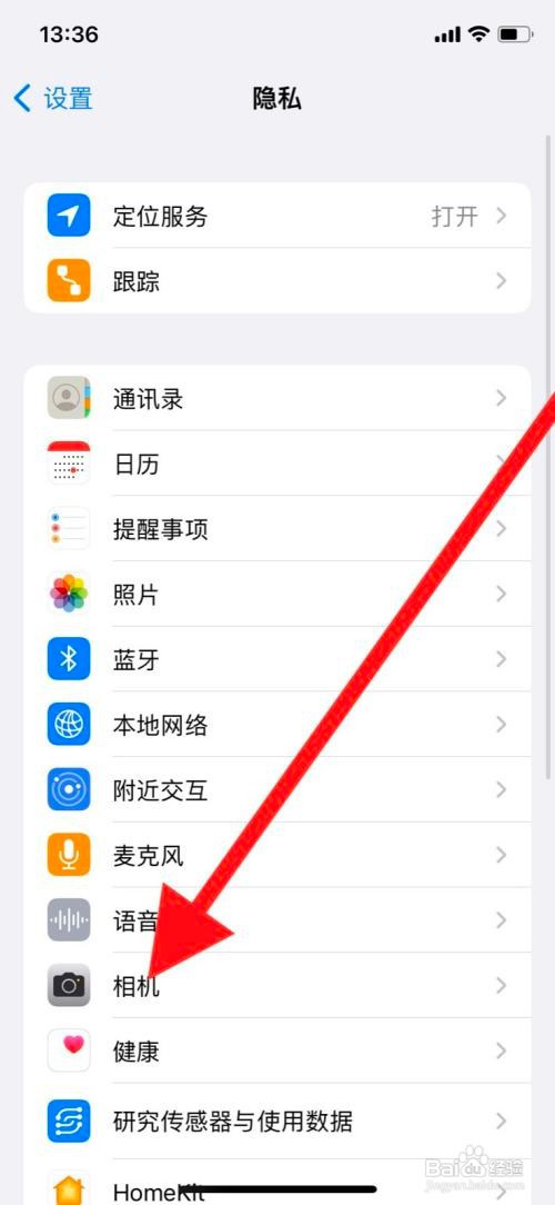 苹果11pro手机如果关闭交管12123访问使用相机