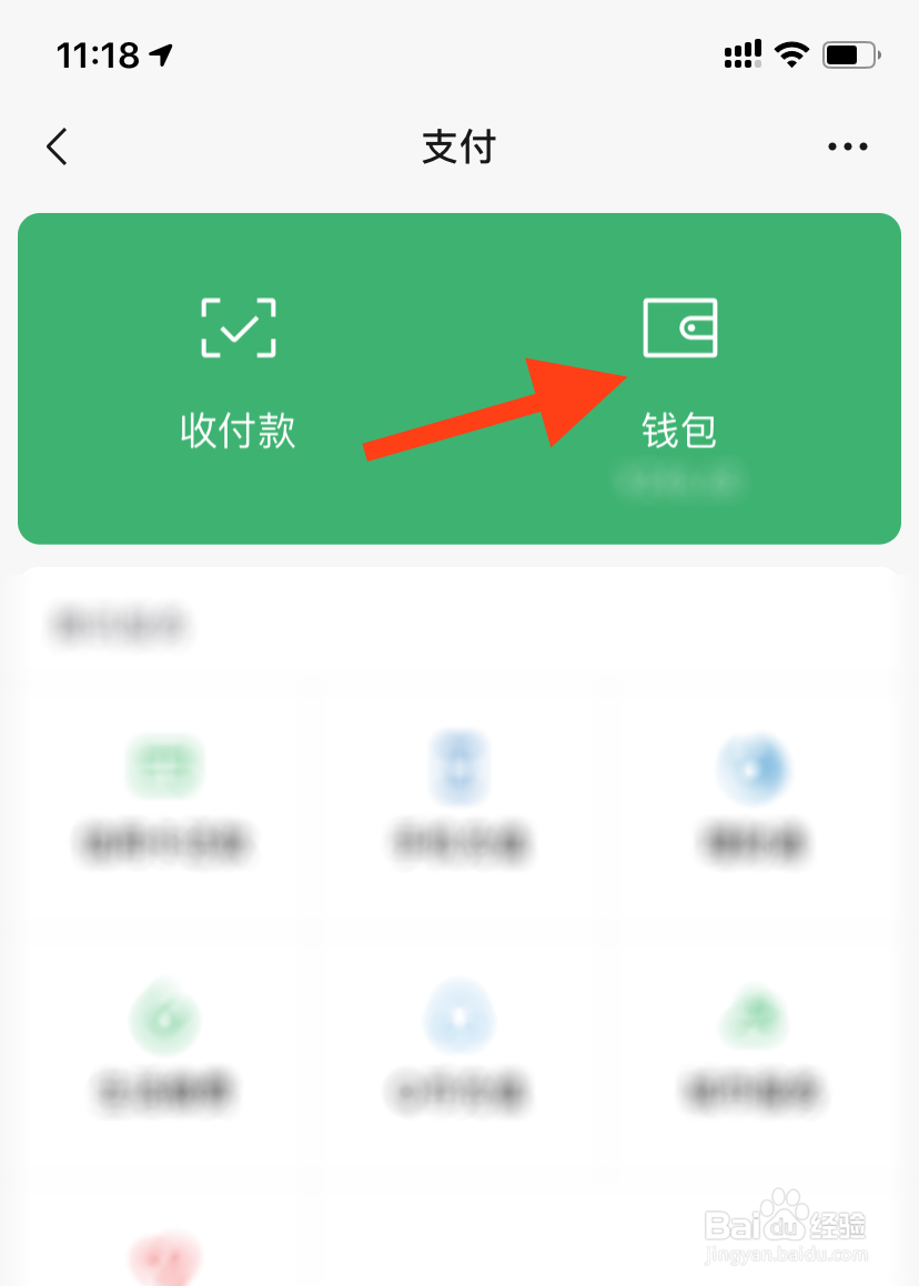 微信零钱怎么提现才能不花钱